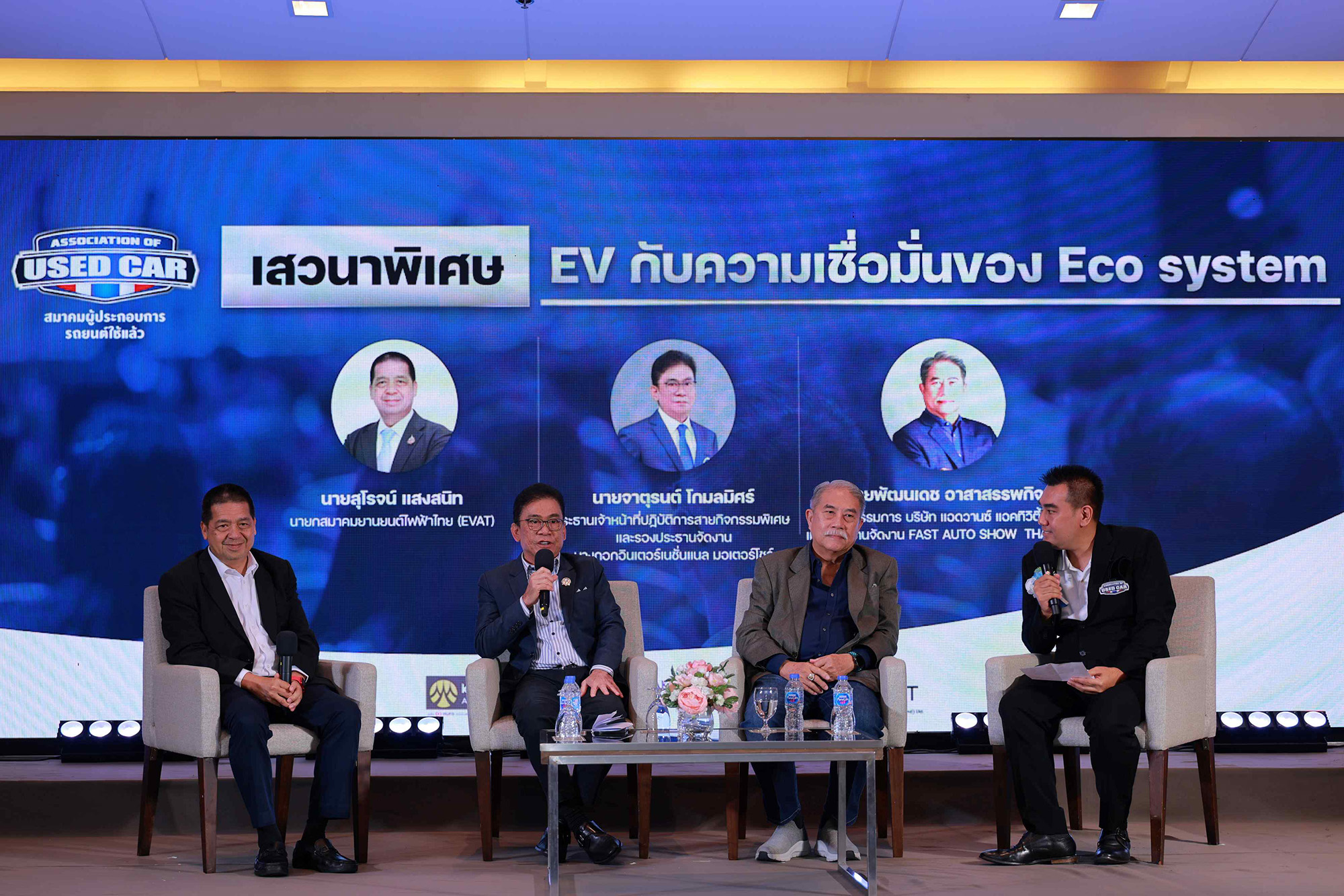 เวทีเสวนา-