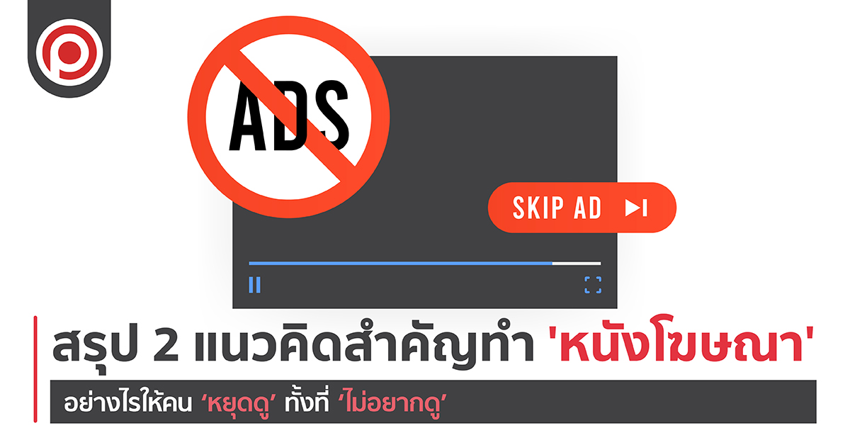 ADSSKIP-01_0