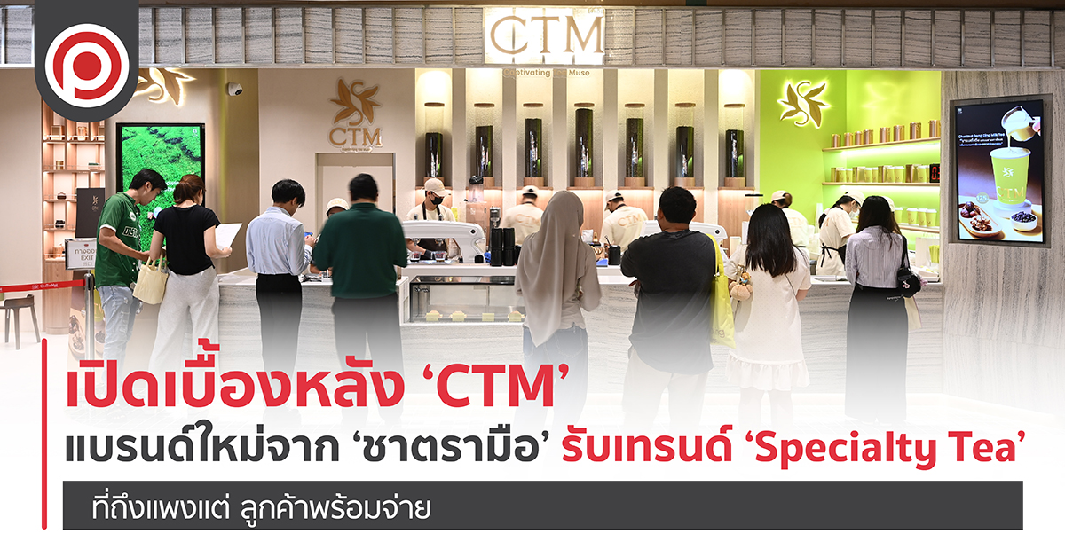 CTMBRAND-01_0