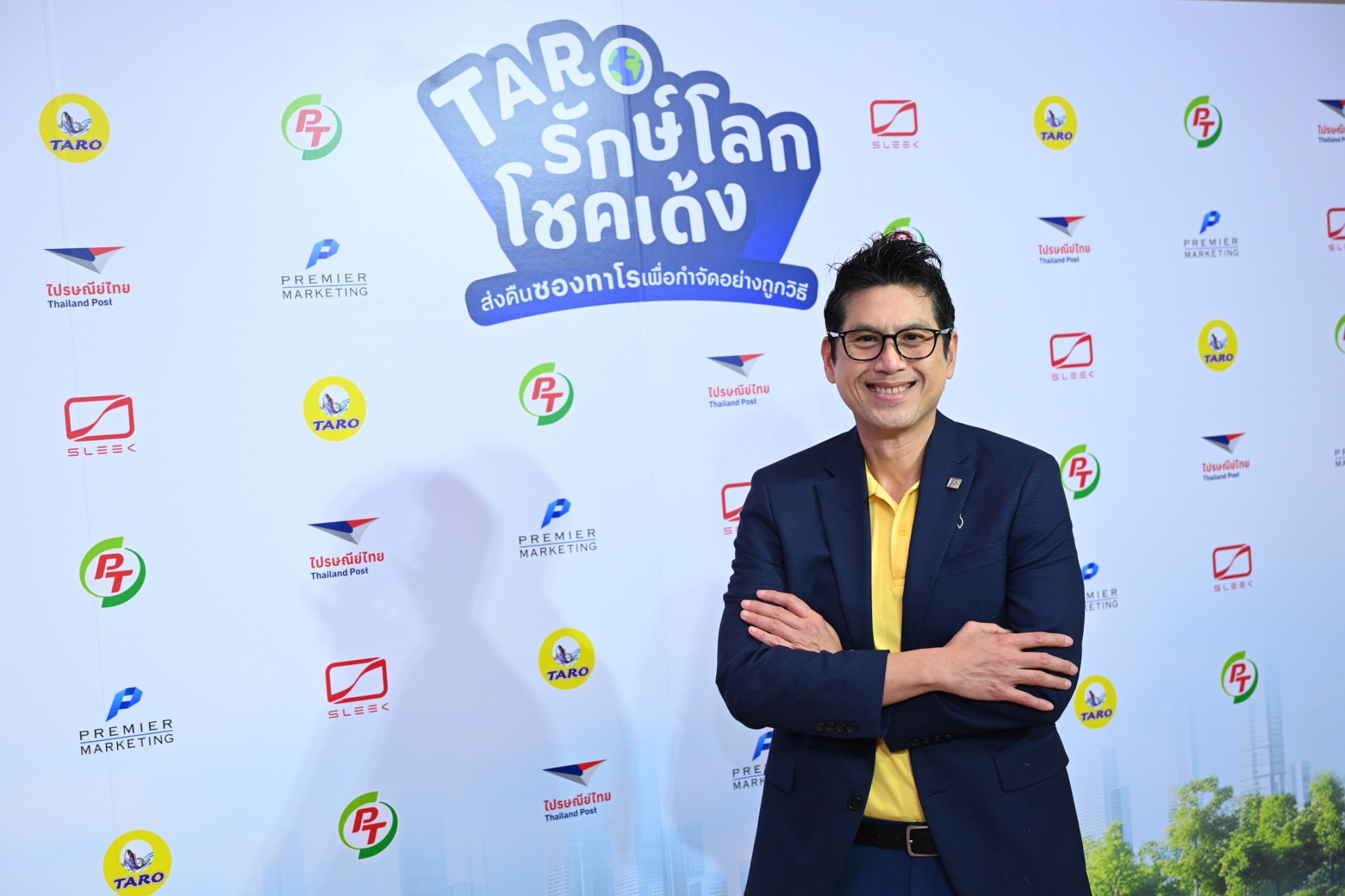 ทาโร