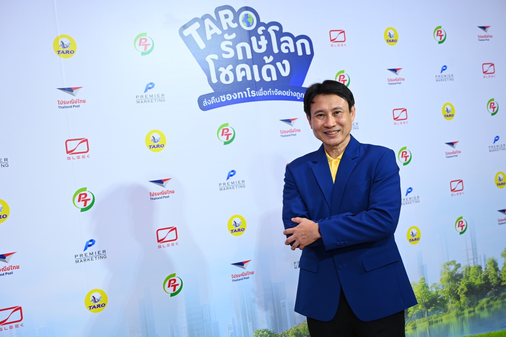 ทาโร