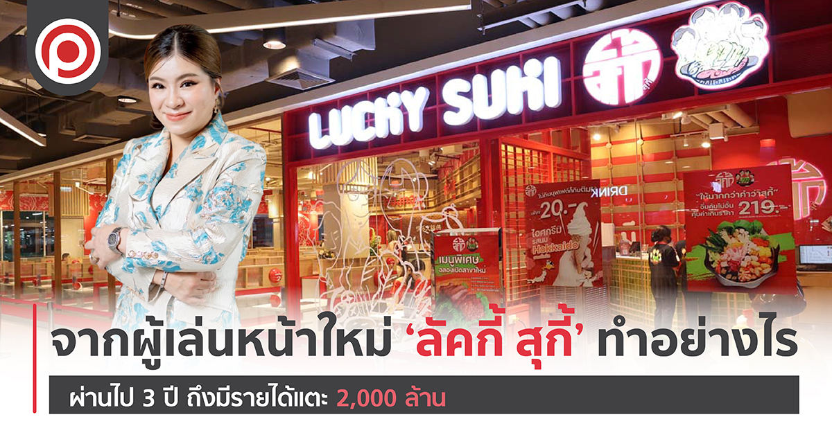 LUCKY2000-01