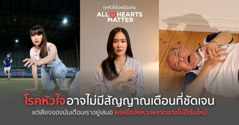 Main-KV_All-Heart_8-size_Sep_1-Campaign-Banner_0
