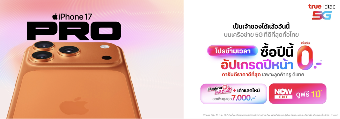 ภาพถ่ายหน้าจอ-2568-09-22-เวลา-13.01.56