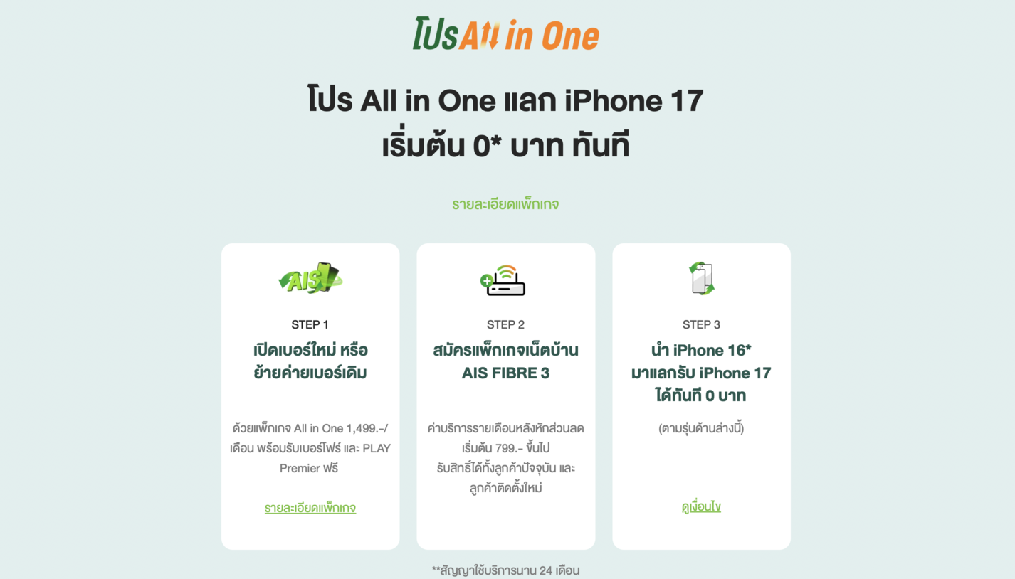 ภาพถ่ายหน้าจอ-2568-09-22-เวลา-13.02.21