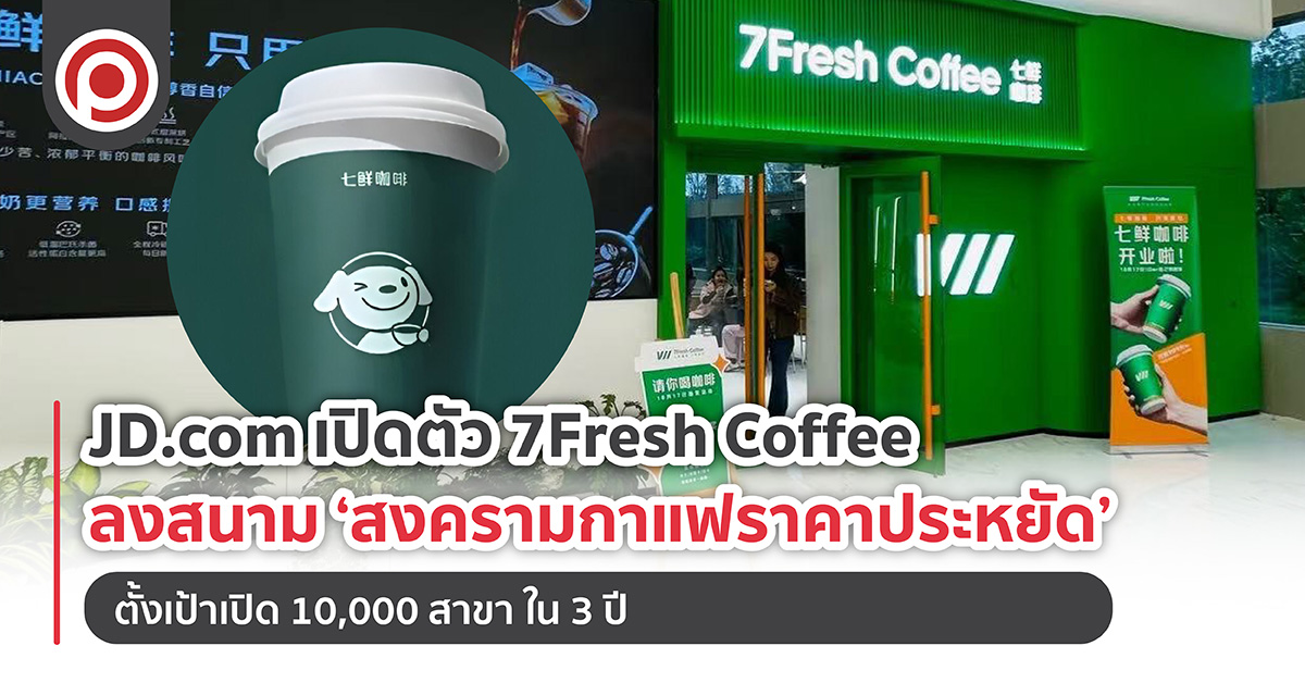 7FRESHCOFFEE-web