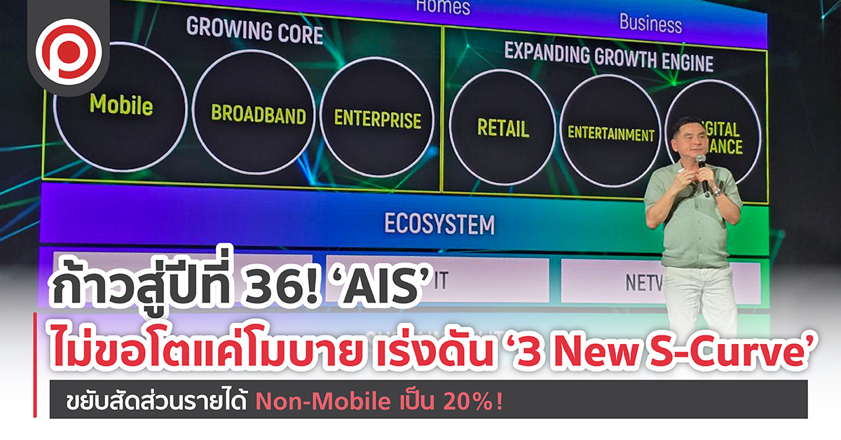 AISNONMOBILE-01