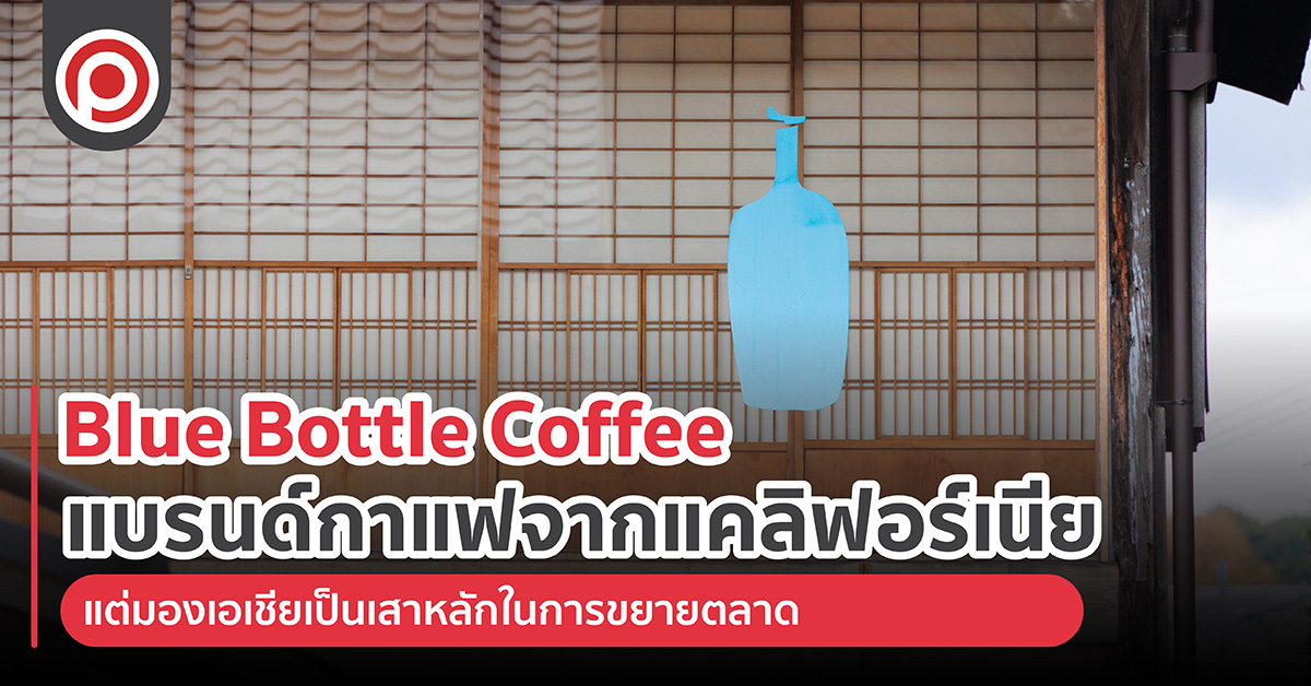 BLUEBOTTLE-01