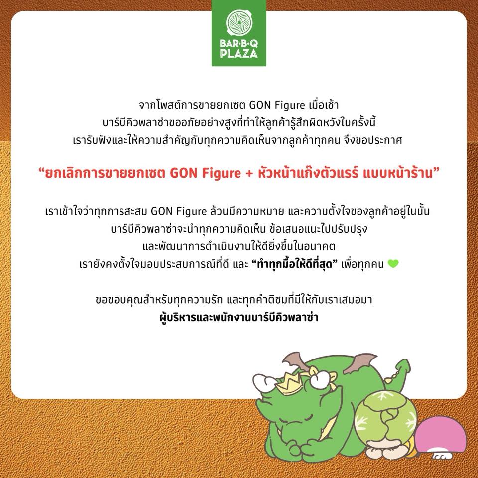 Gon-3