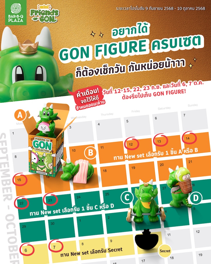 Gon7