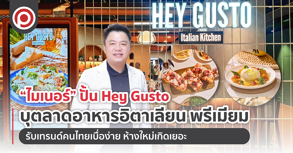 HEYGUSTO-01_0