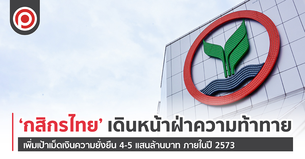 KASIKORN11-01