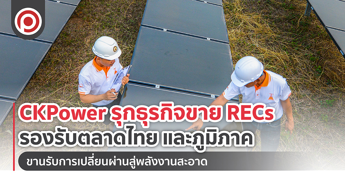 CKPOWER-01_0