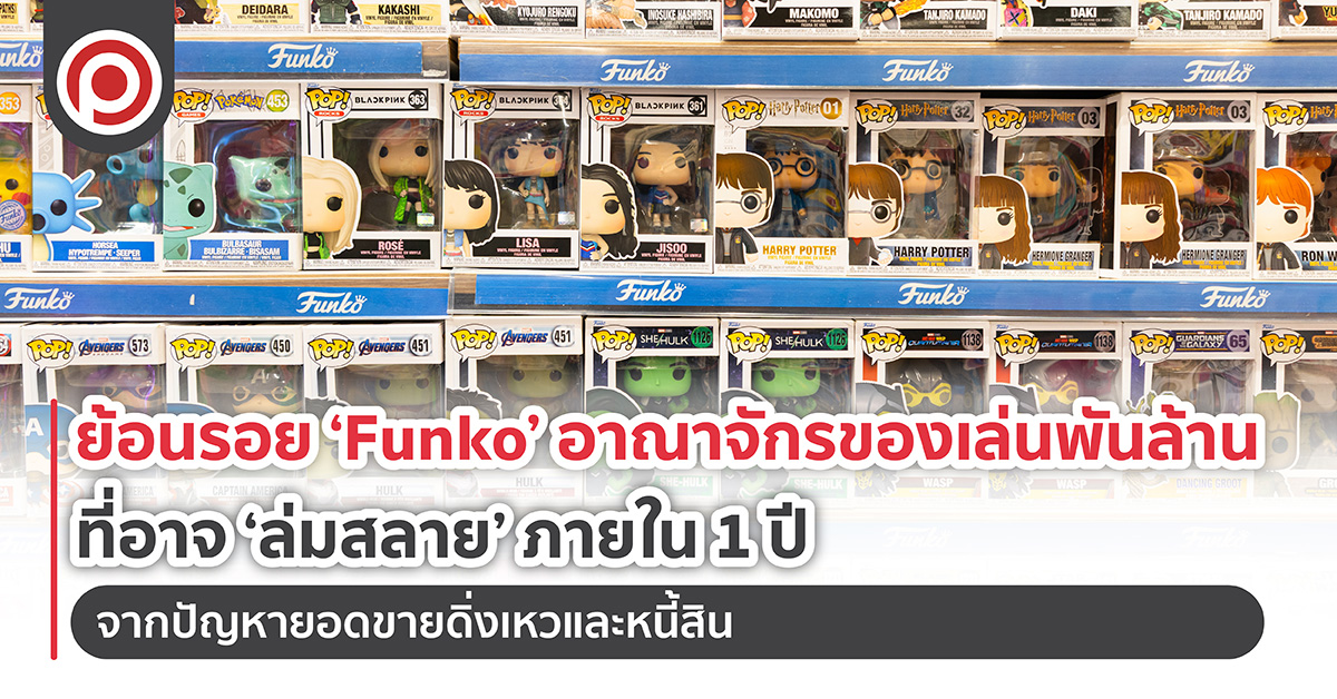 FUNKO-01_0