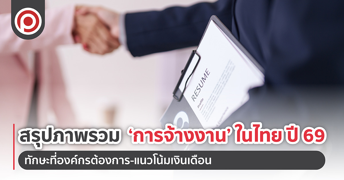JOB69-01