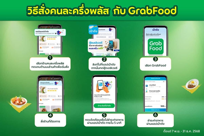 grab