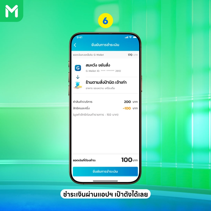 line4