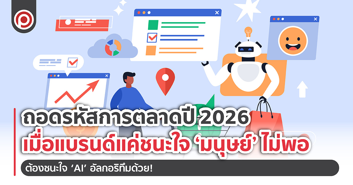 AIMARKETING-01_0