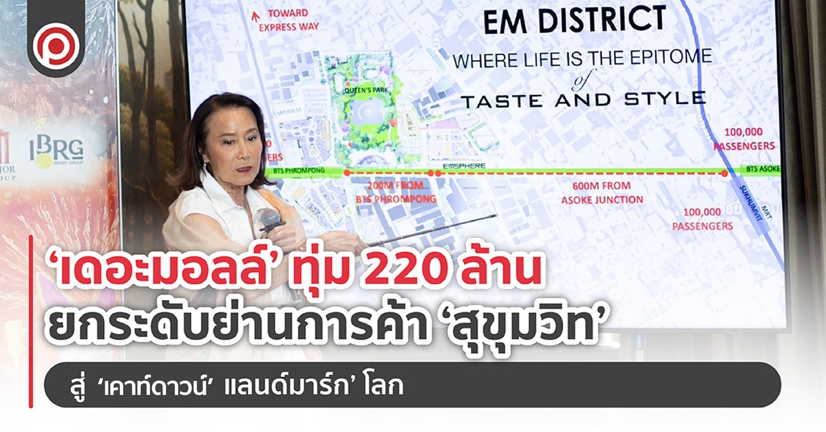 EMDISTRICTCOINT-01