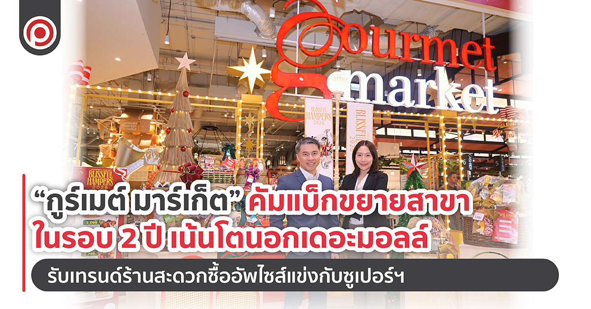 GOURMET-01
