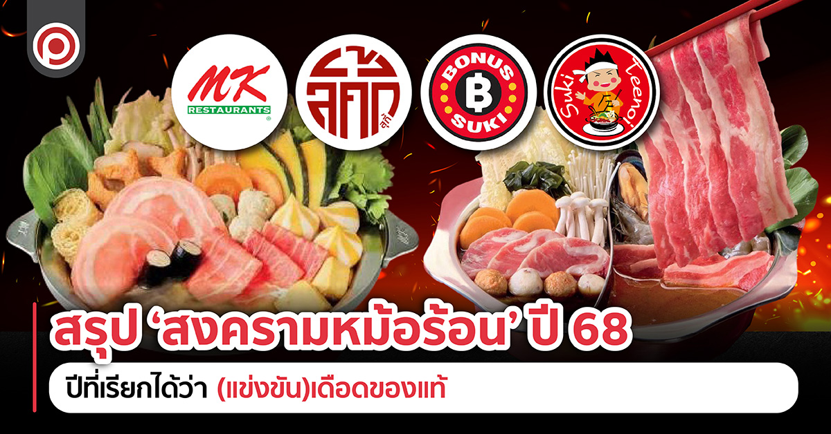 HOTPOT68-01