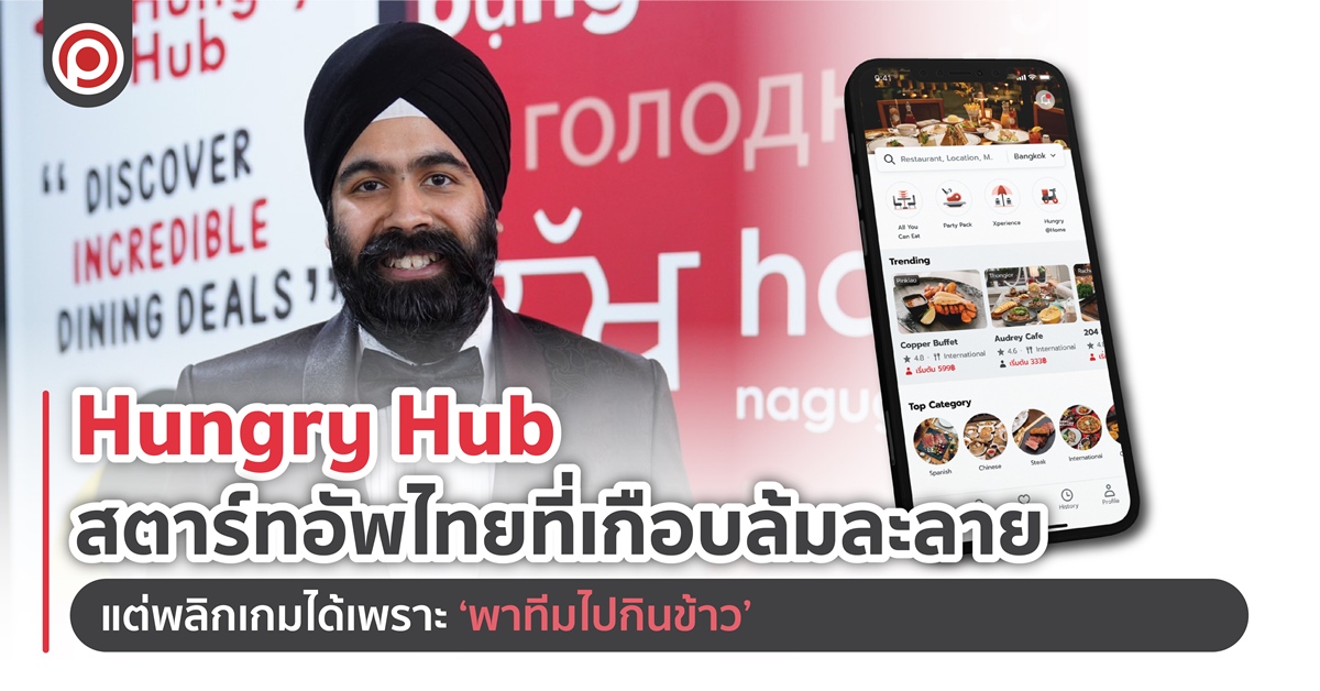 HUNGRYHUB-01