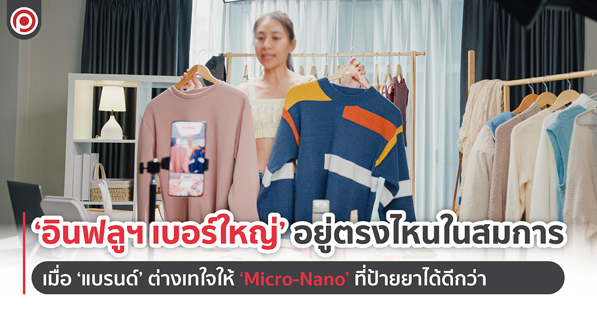 INFLUMICRO-01_0