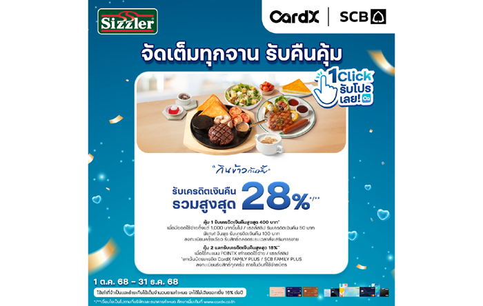 Sizzler