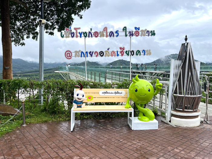 เชียงคาน