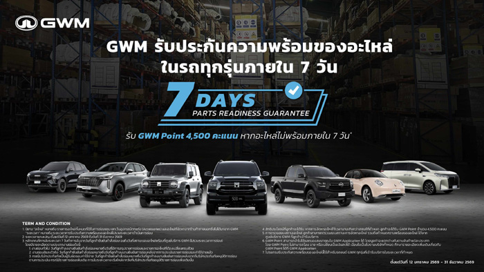26-01-12 PR-7 day warranty part delivery