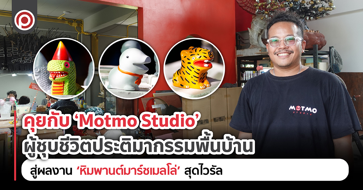 MOTMO-01_0