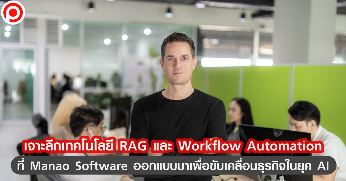 Manao Software