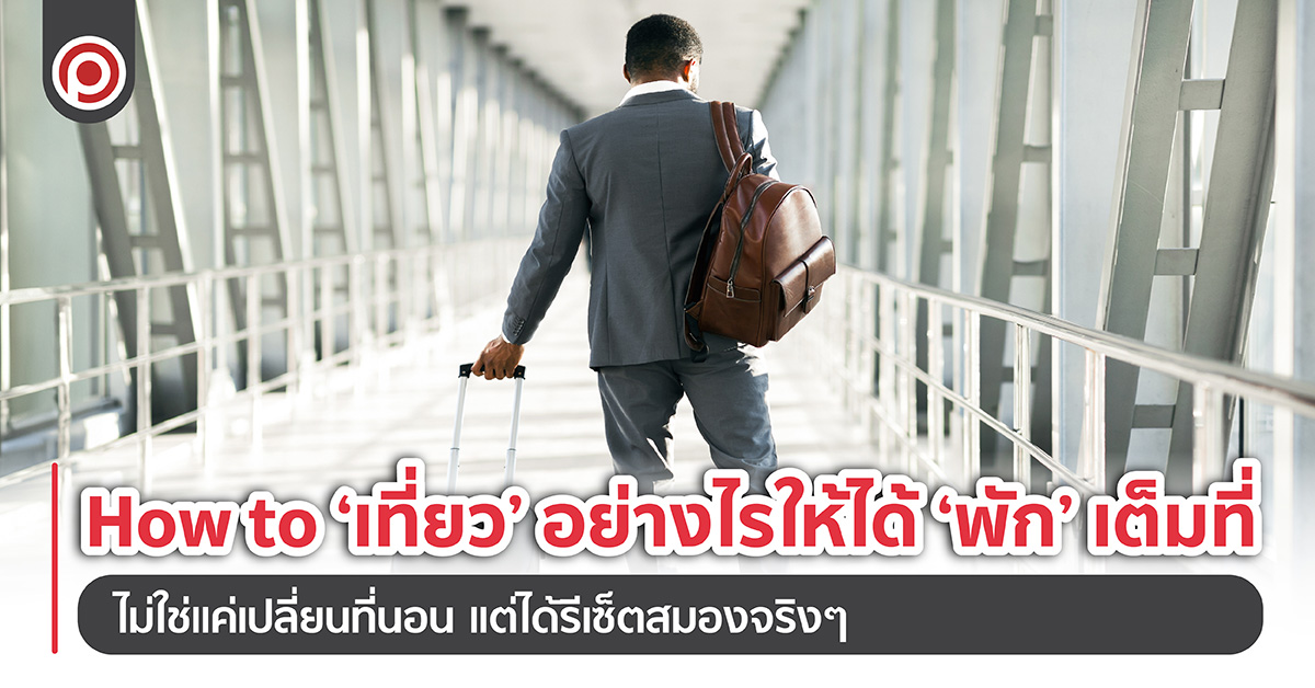 TRAVEL-01_0