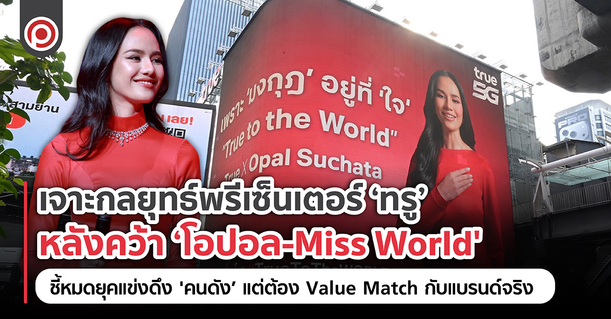 TRUEOPOR-01