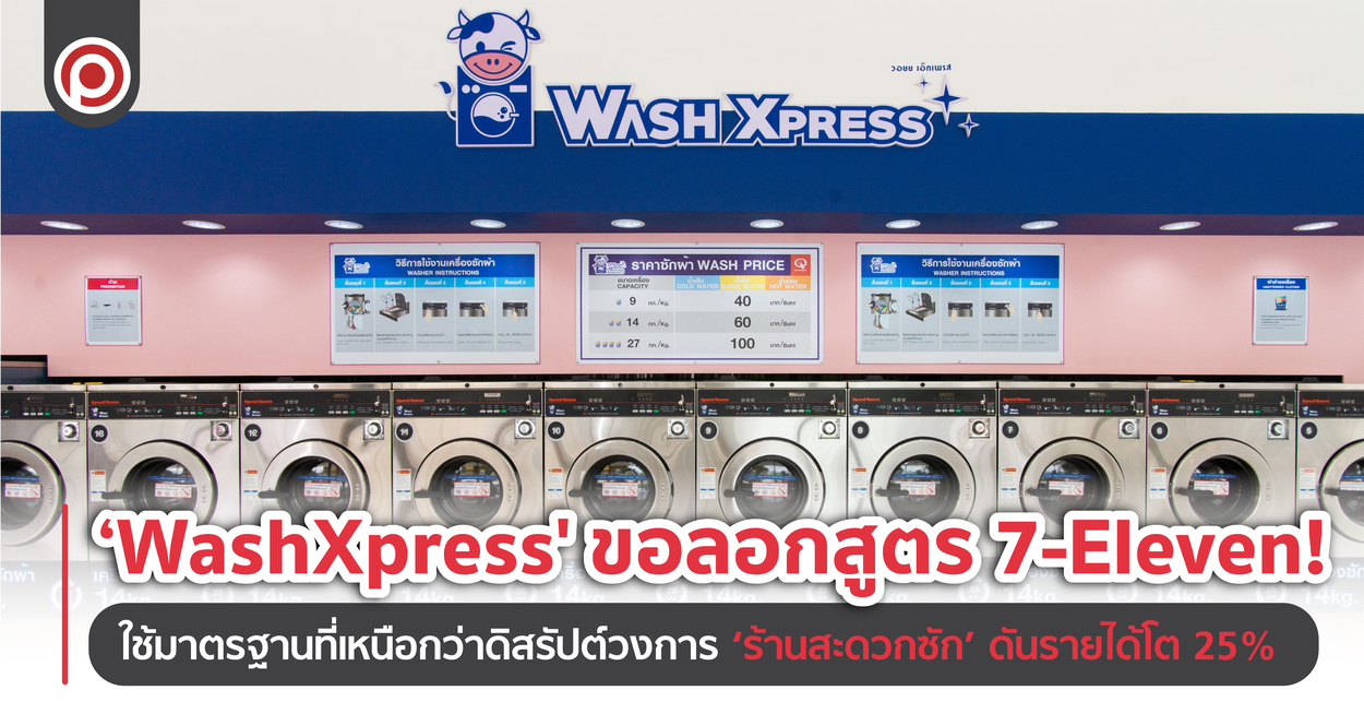 WASHEXPRESS7-01_0-2