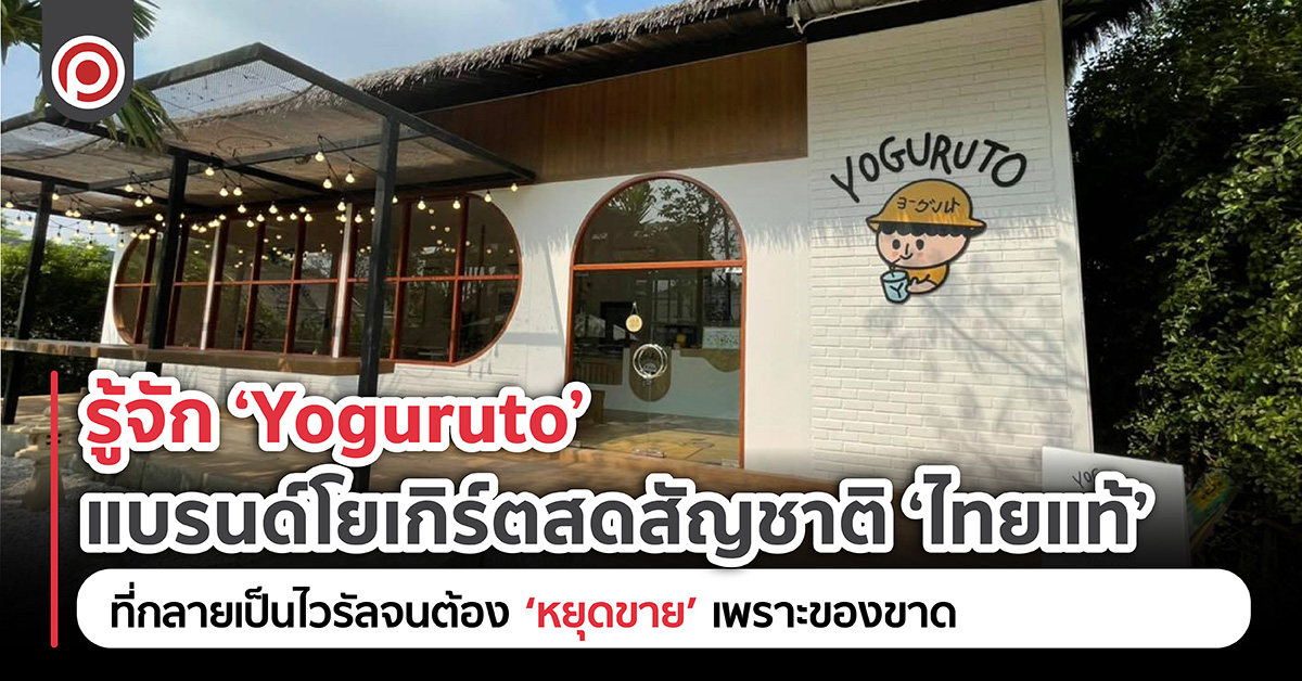 YOGUTORU-01