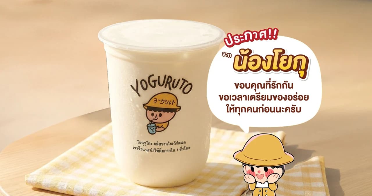 Yoguruto-02
