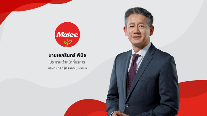 คุณเอกรินทร์