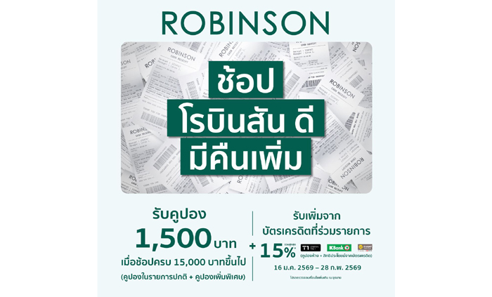 โรบินสัน