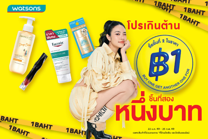 ÇÑµÊÑ¹ ªÔé¹·ÕèÊÍ§ 1 ºÒ· à»ç¹¾Ñ¹¸ÁÔµÃÊÓ¤Ñ­·ÕèªèÇÂãËé BioActive