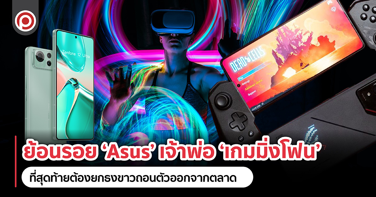 ASUSPHONE-01_0