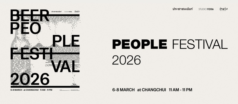 BANNER-PEOPLE-FESTIVAL-2026