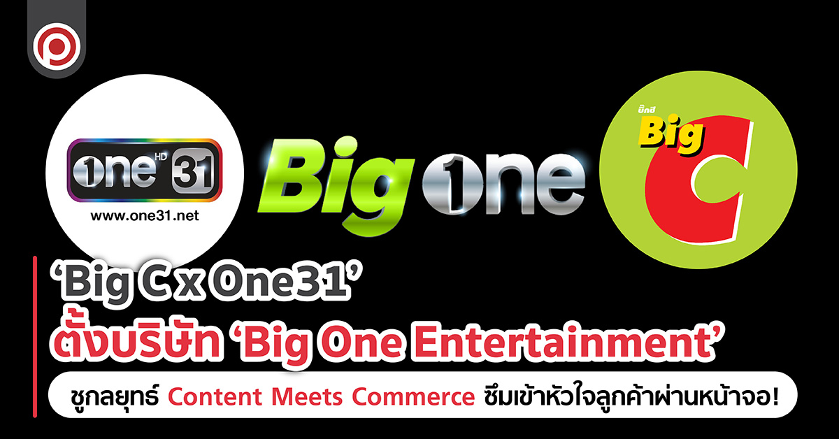 BIGONEENTER-01_0