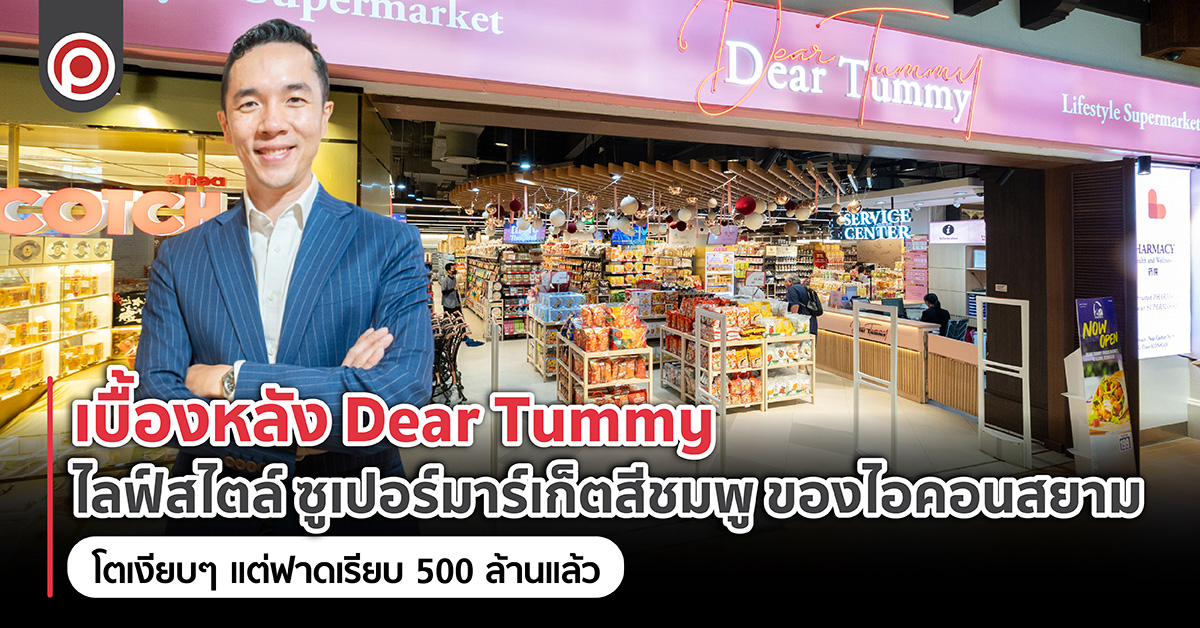 DEARTUMMY-01_0