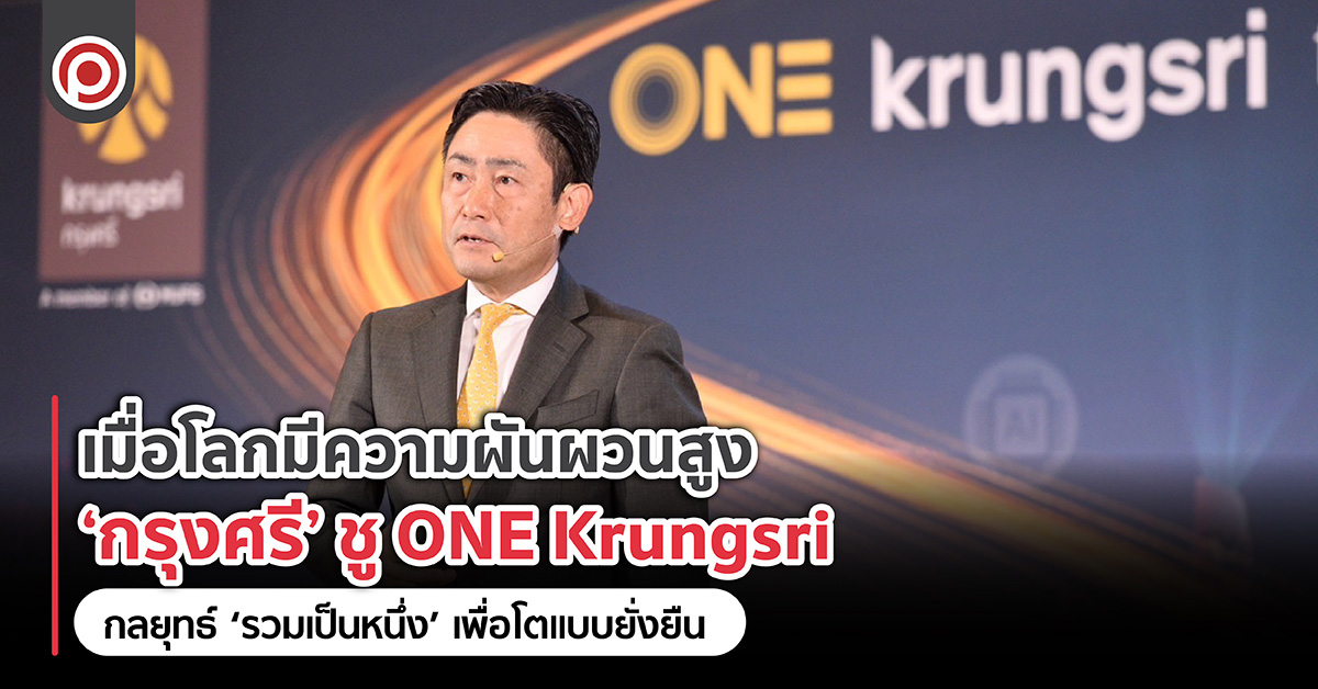 ONEKRUNGSRIweb