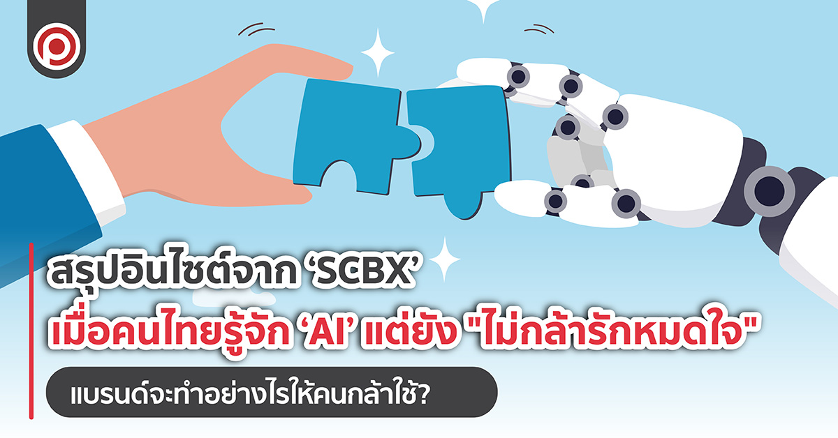 SCBXAI-01_0