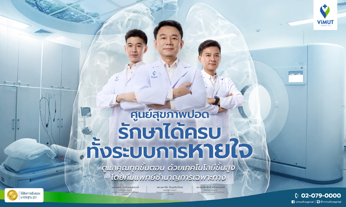 ปอด