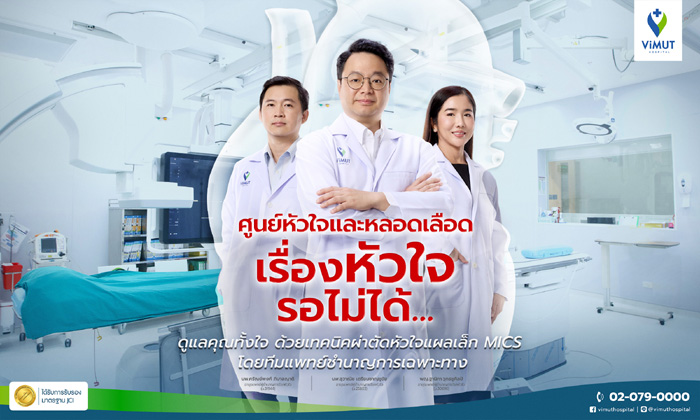 ศูนย์หัวใจ