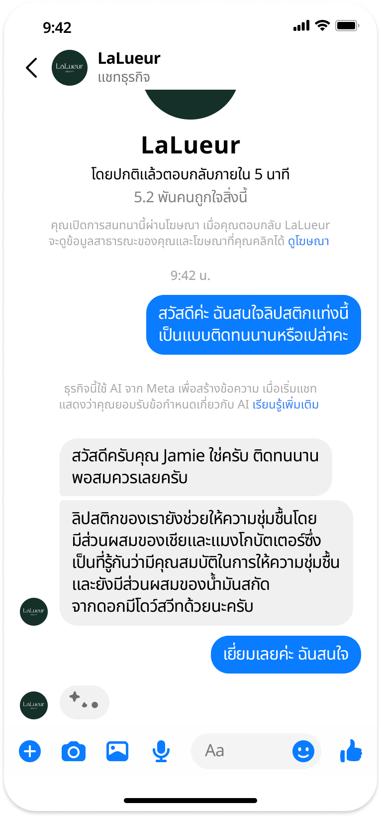 Business-AI-on-Messenger-2