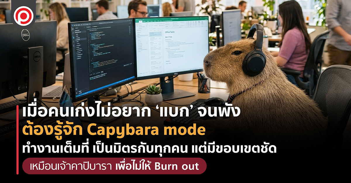 CAPYBARAMODE-01